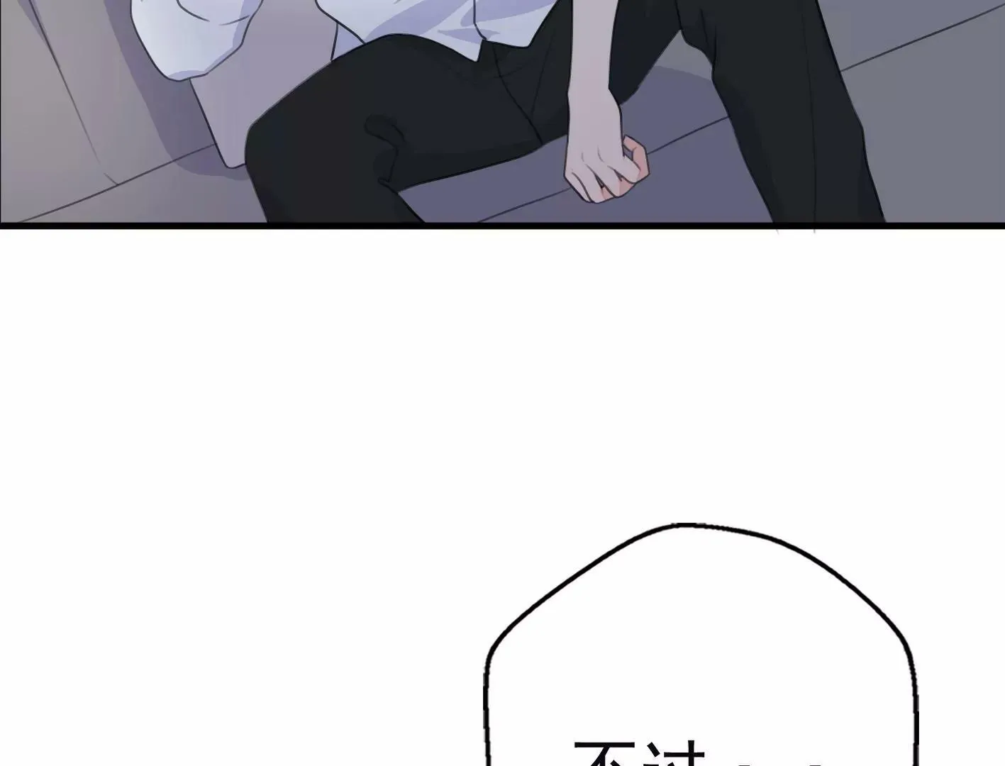 第十话：同居开始 第68页
