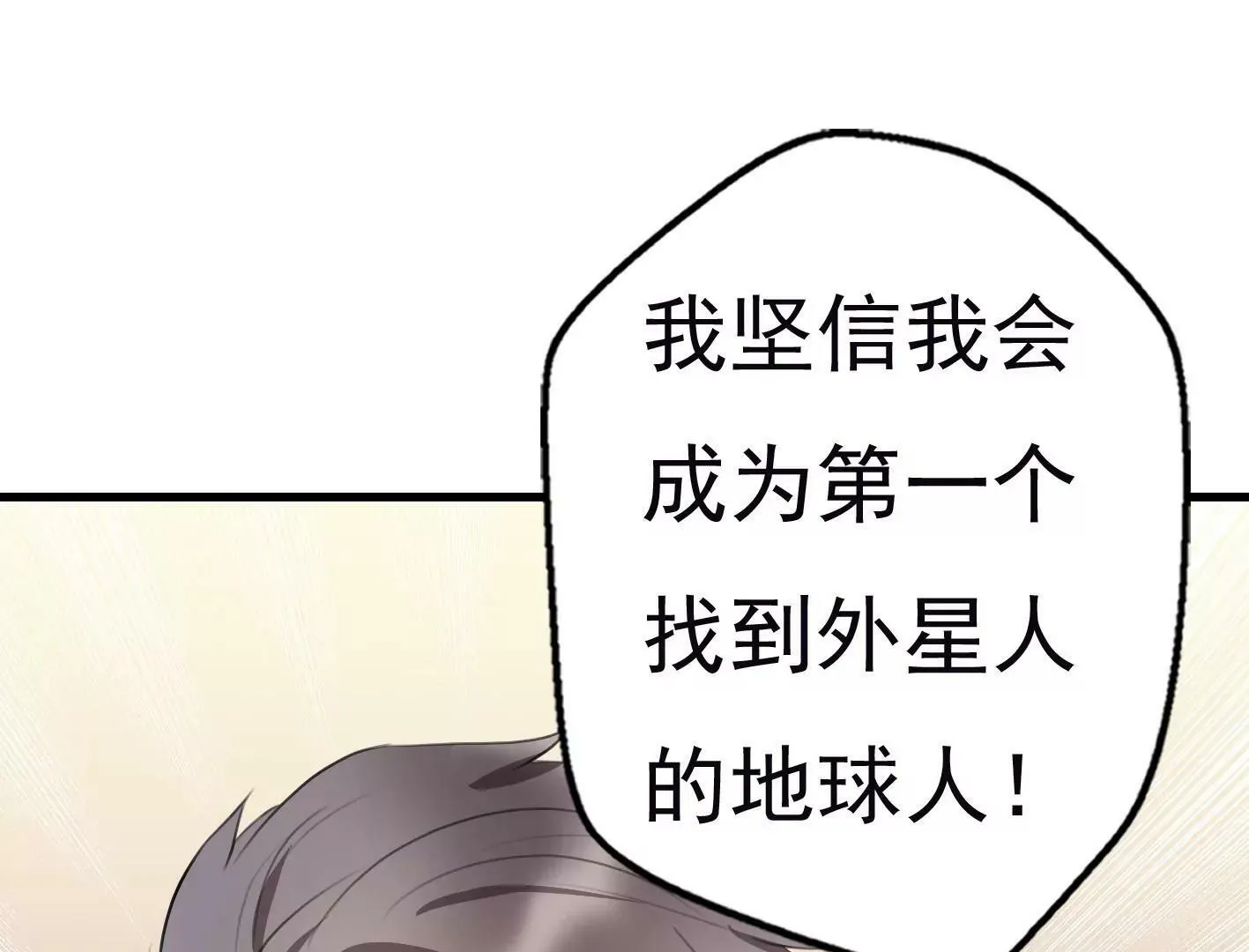 第十话：同居开始 第71页