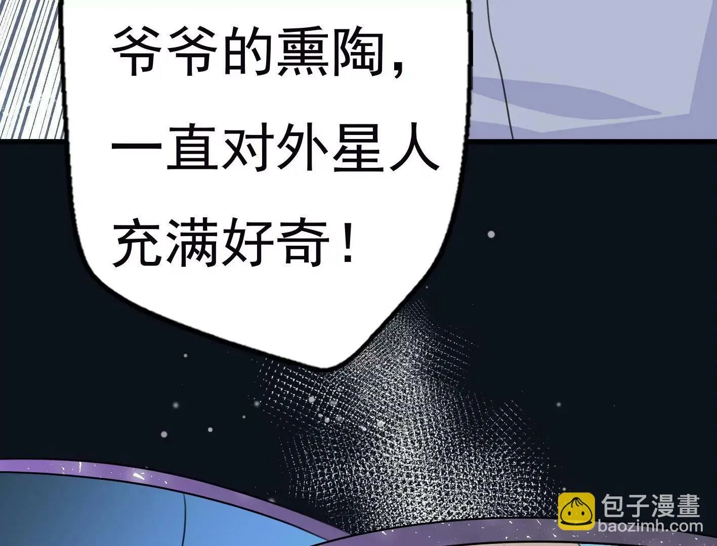 第十话：同居开始 第74页