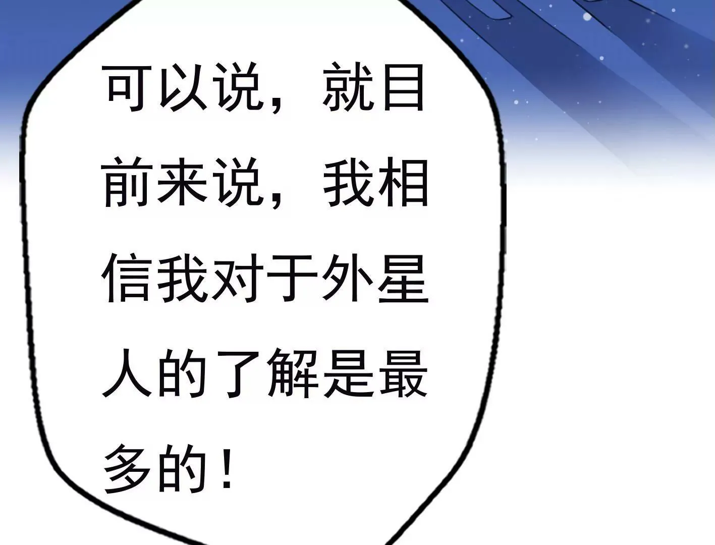 第十话：同居开始 第77页