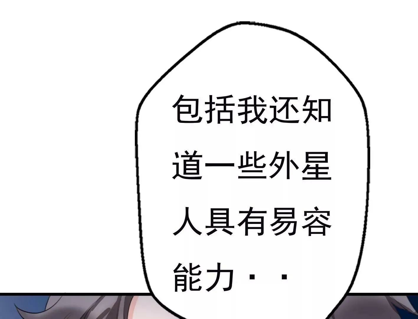 第十话：同居开始 第80页