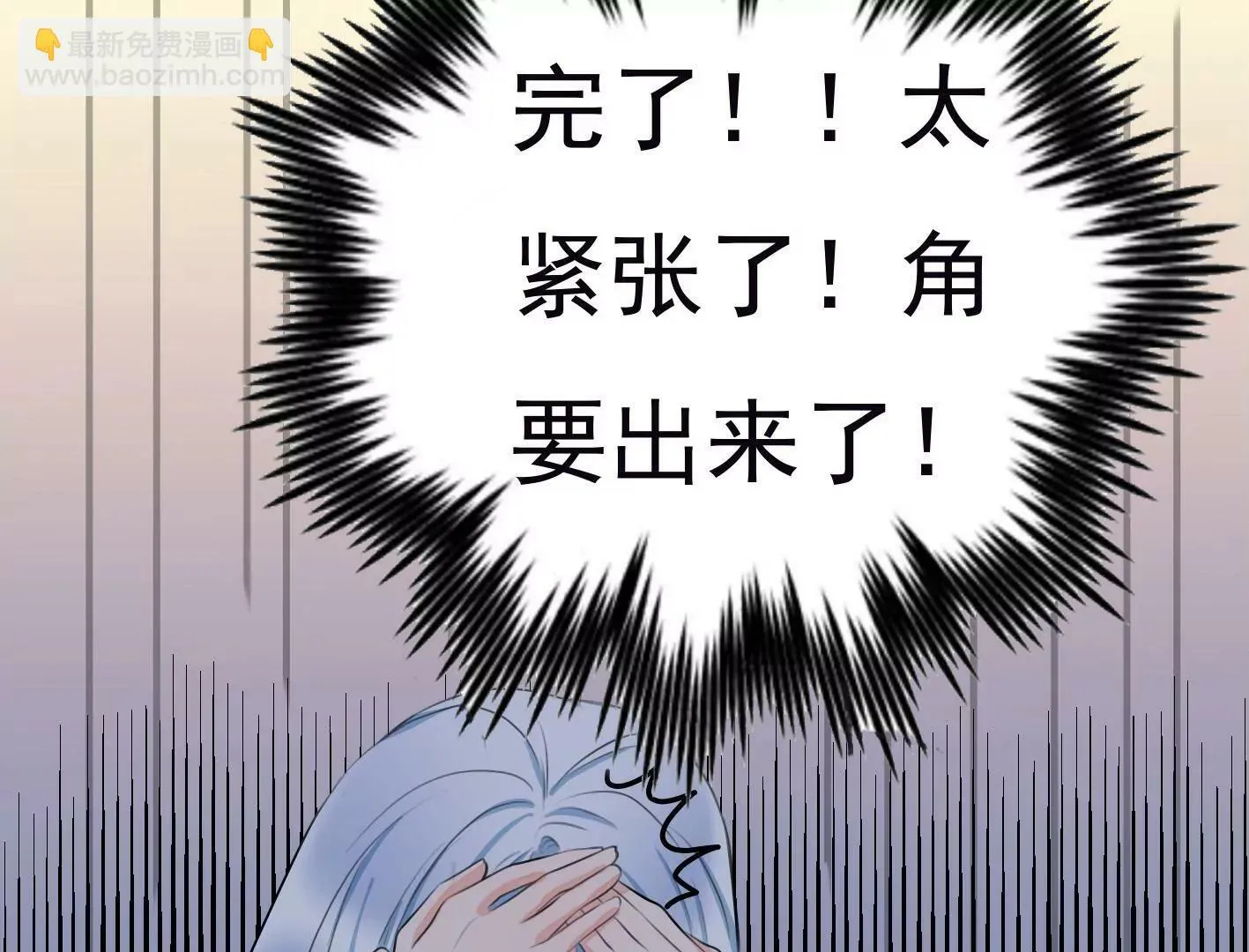 第十话：同居开始 第83页