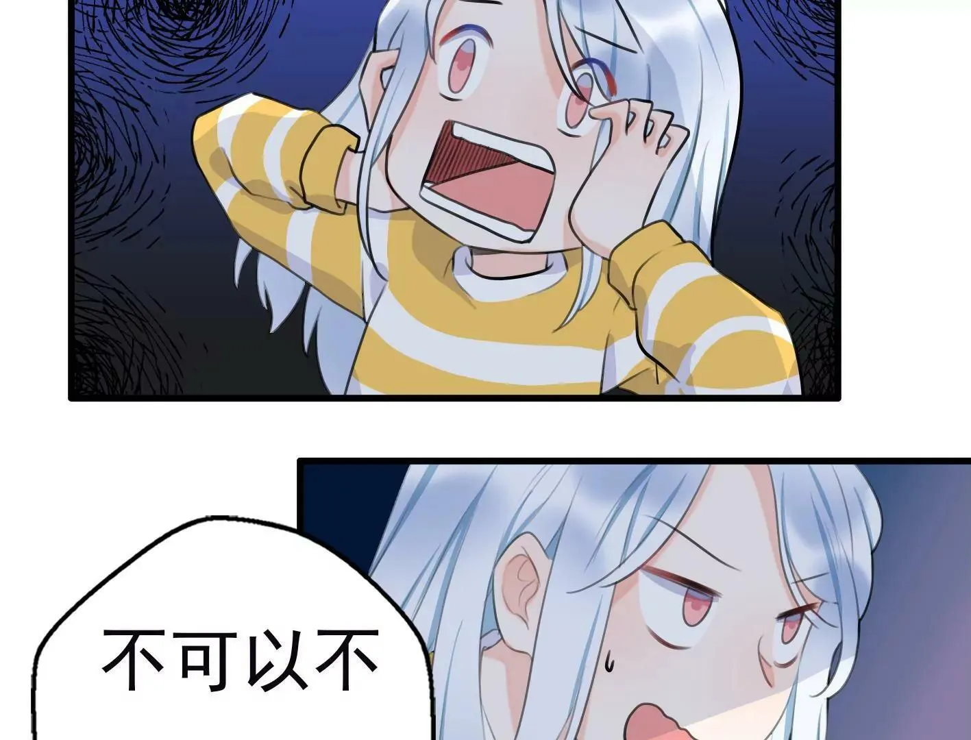 第十话：同居开始 第88页