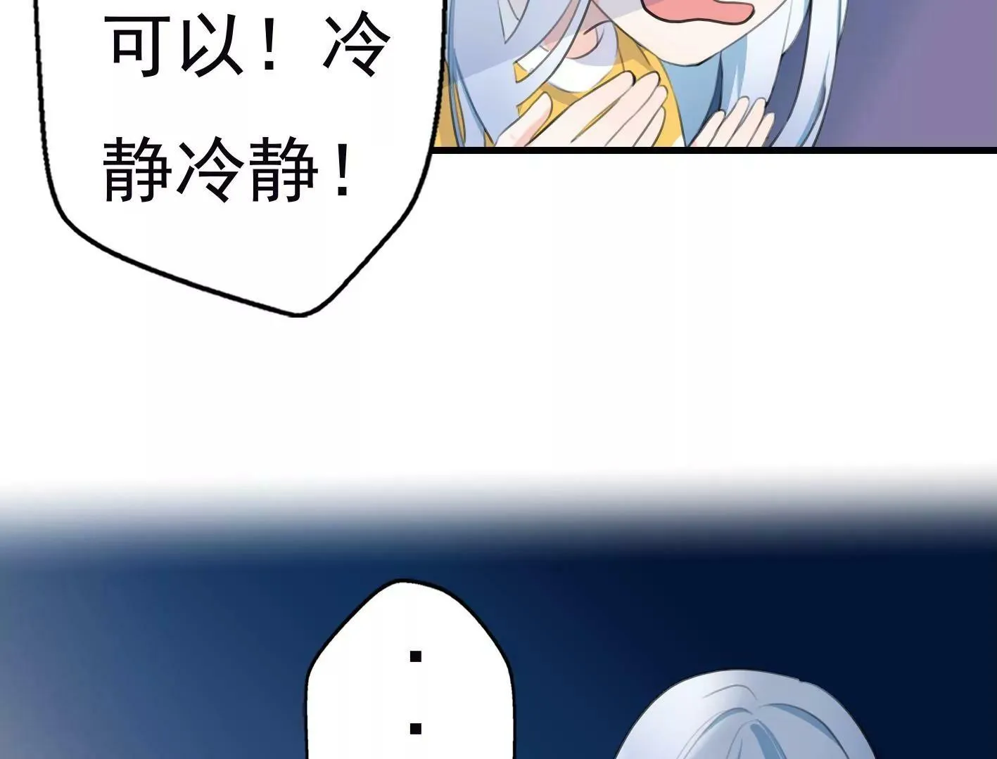 第十话：同居开始 第89页
