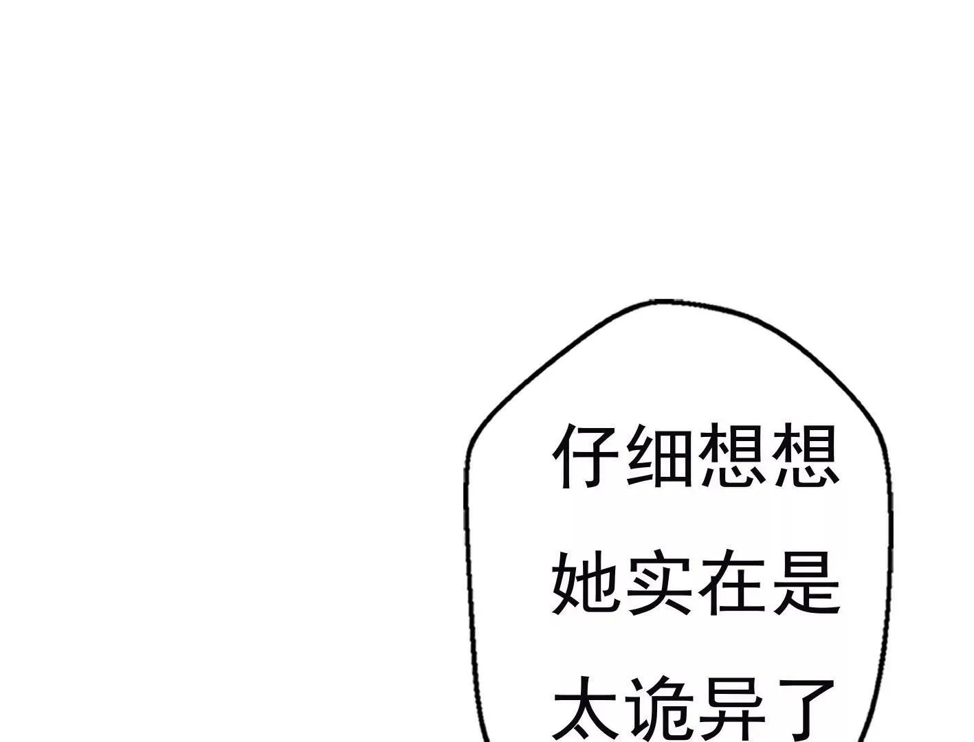 第十话：同居开始 第91页