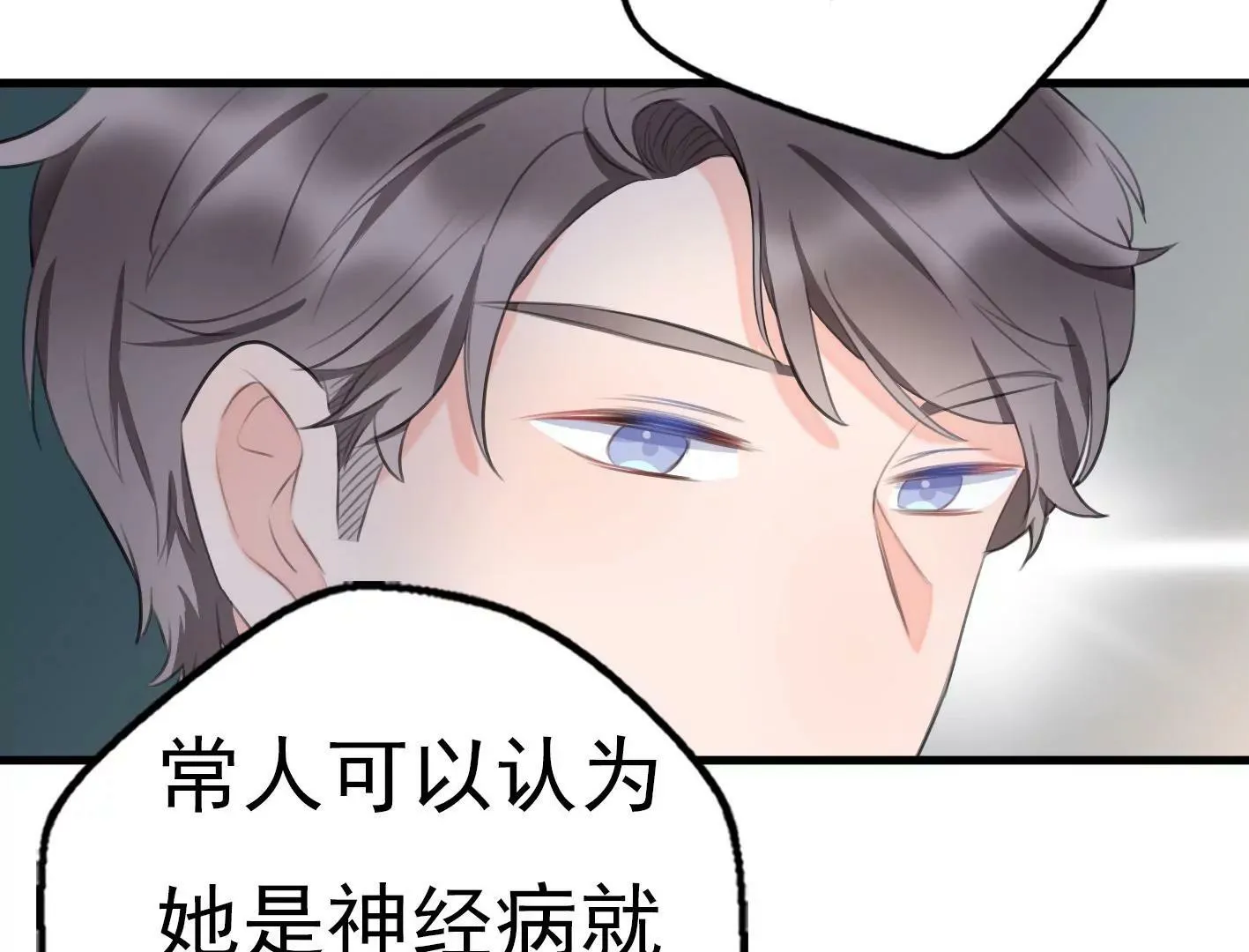 第十话：同居开始 第92页