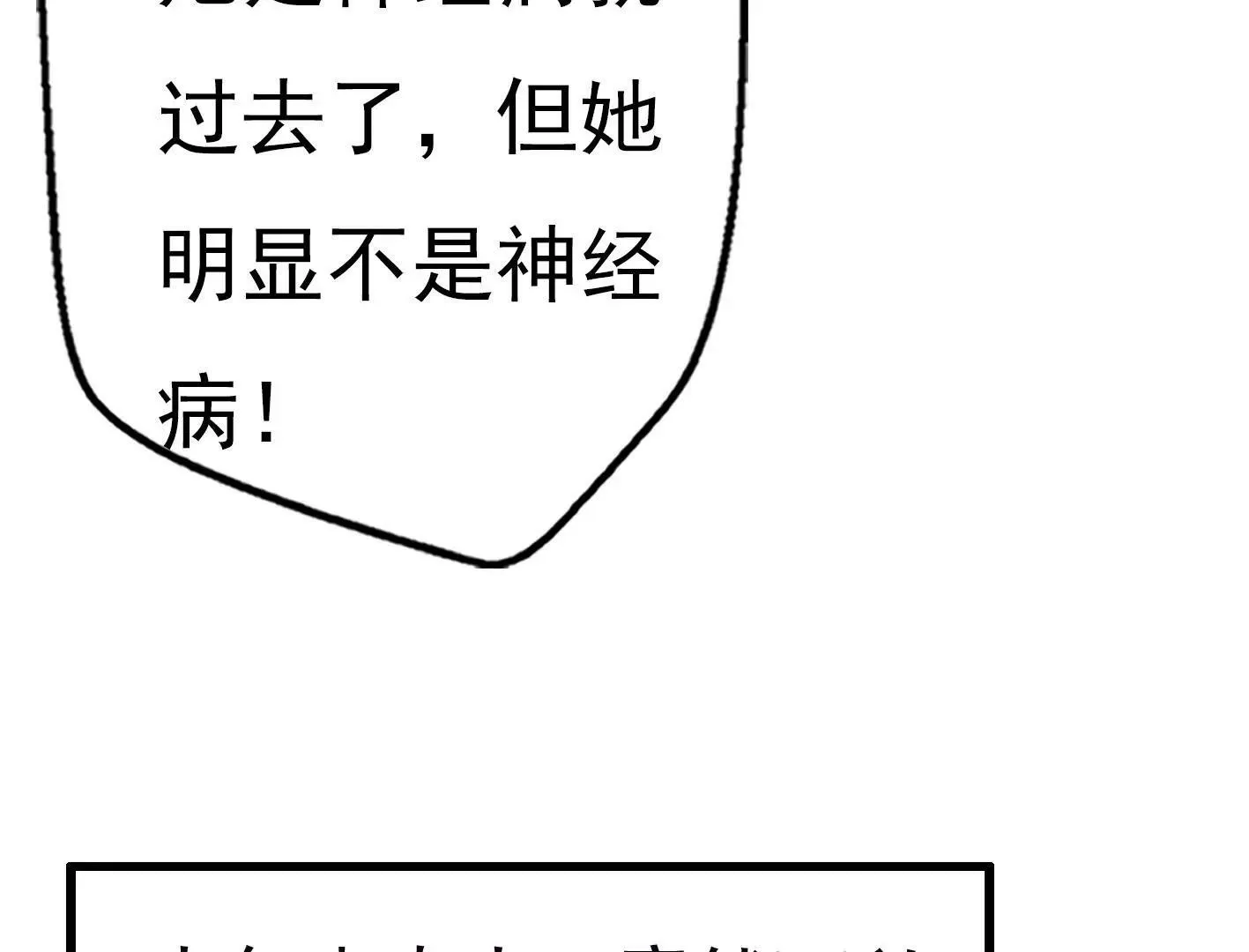 第十话：同居开始 第93页
