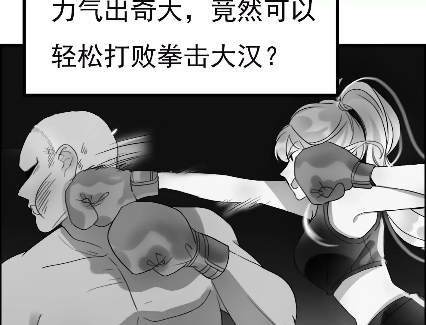 第十话：同居开始 第94页