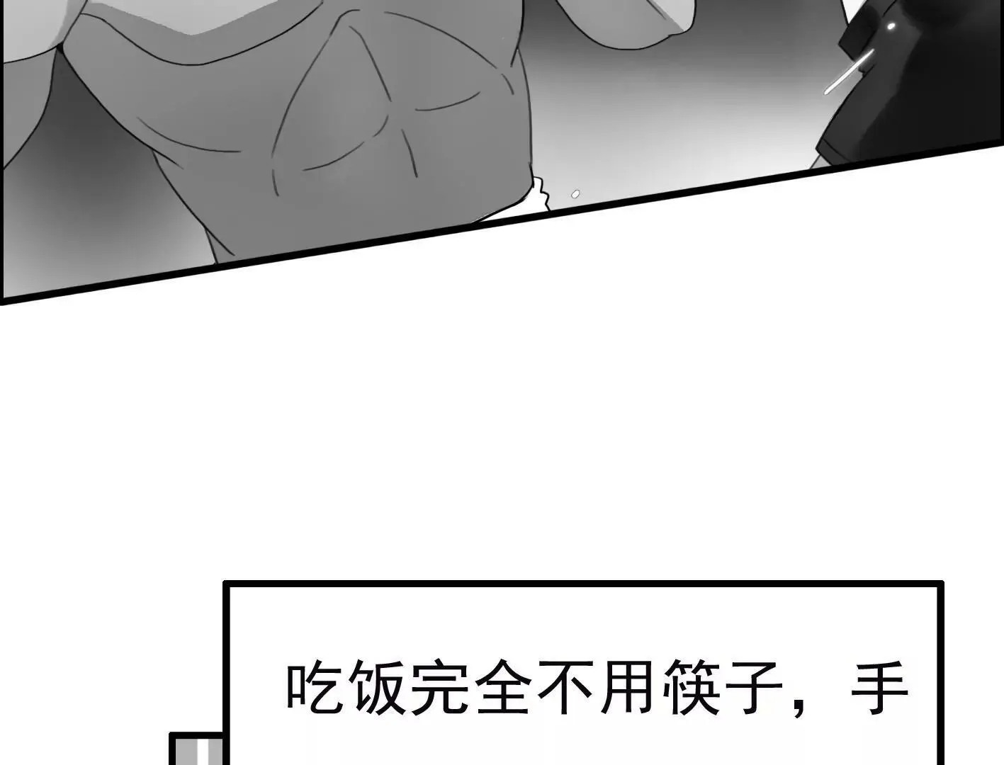 第十话：同居开始 第95页