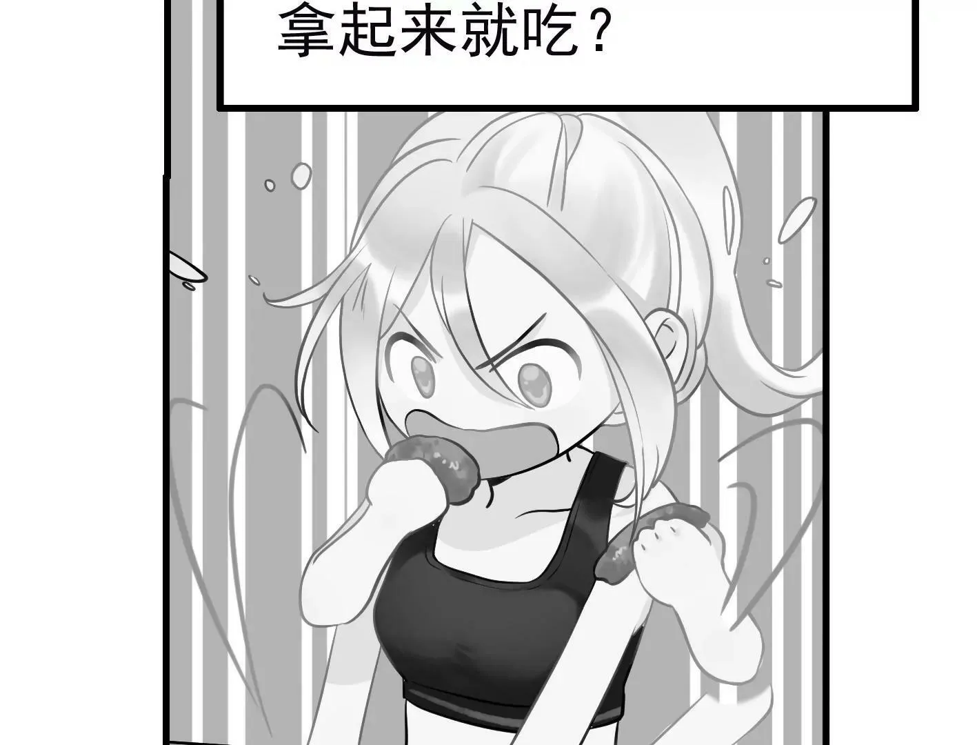 第十话：同居开始 第96页