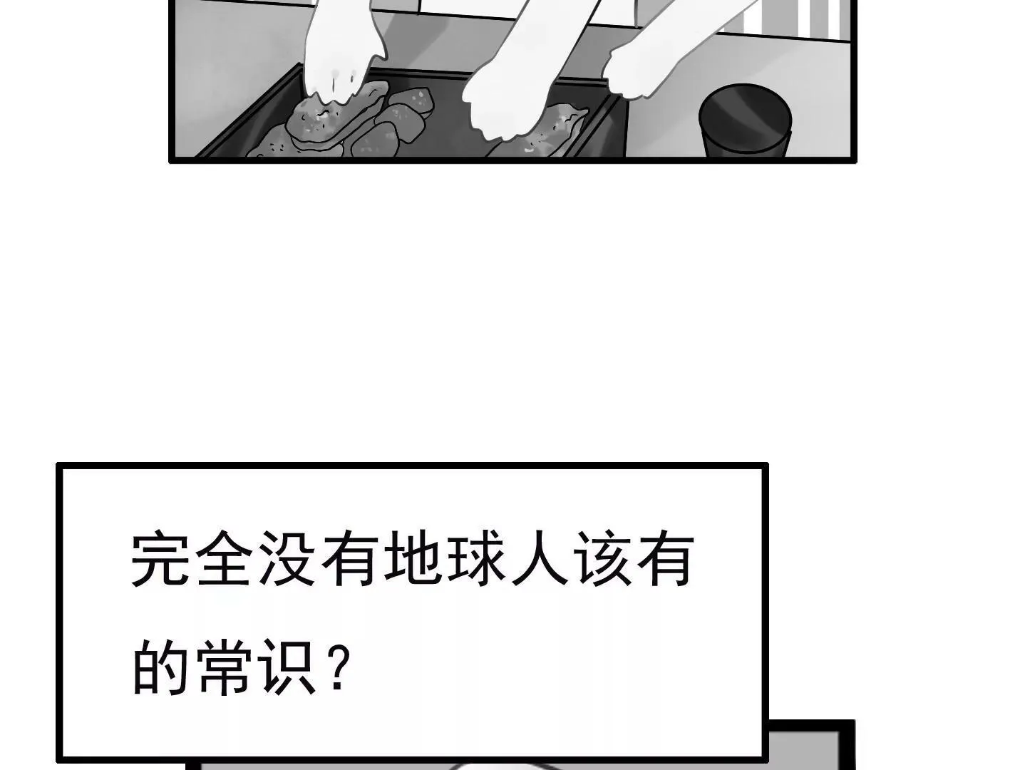 第十话：同居开始 第97页