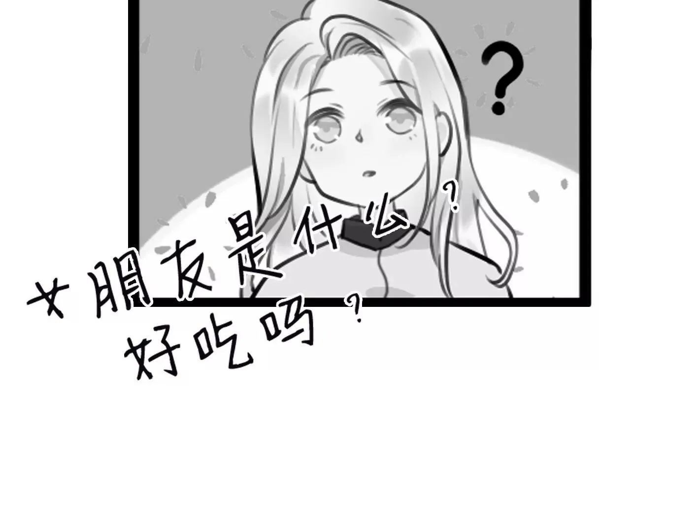 第十话：同居开始 第98页