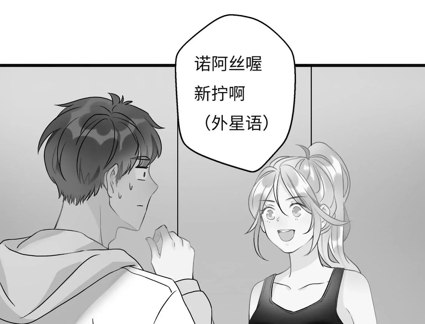 第十话：同居开始 第99页