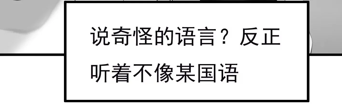 第十话：同居开始 第100页