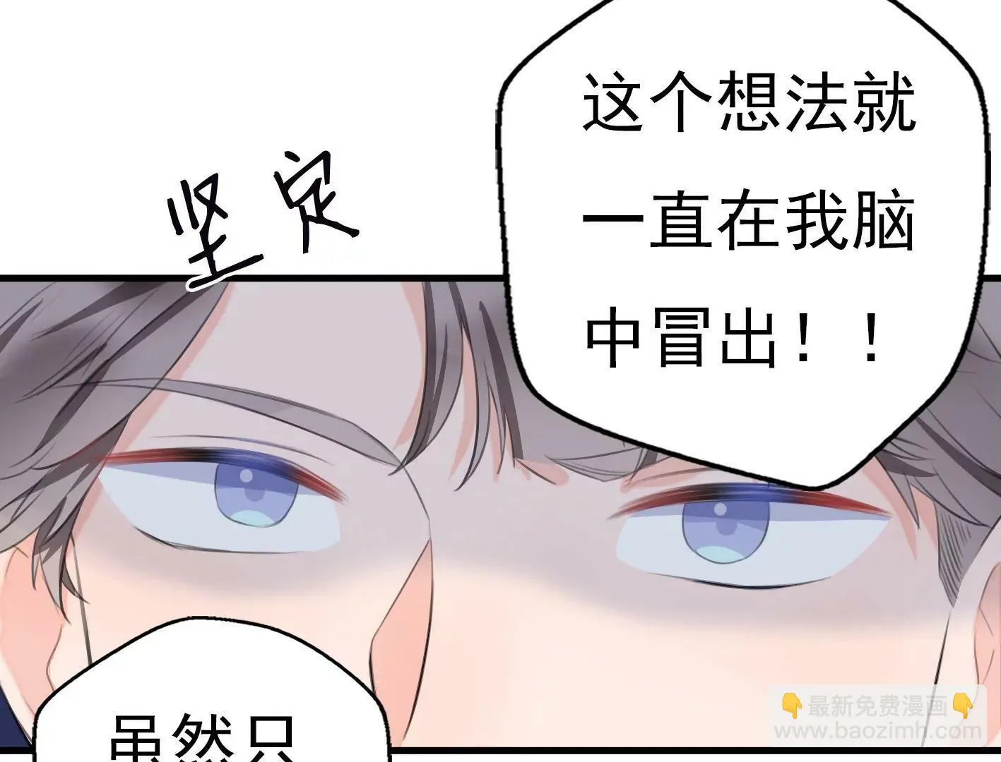 第十话：同居开始 第102页