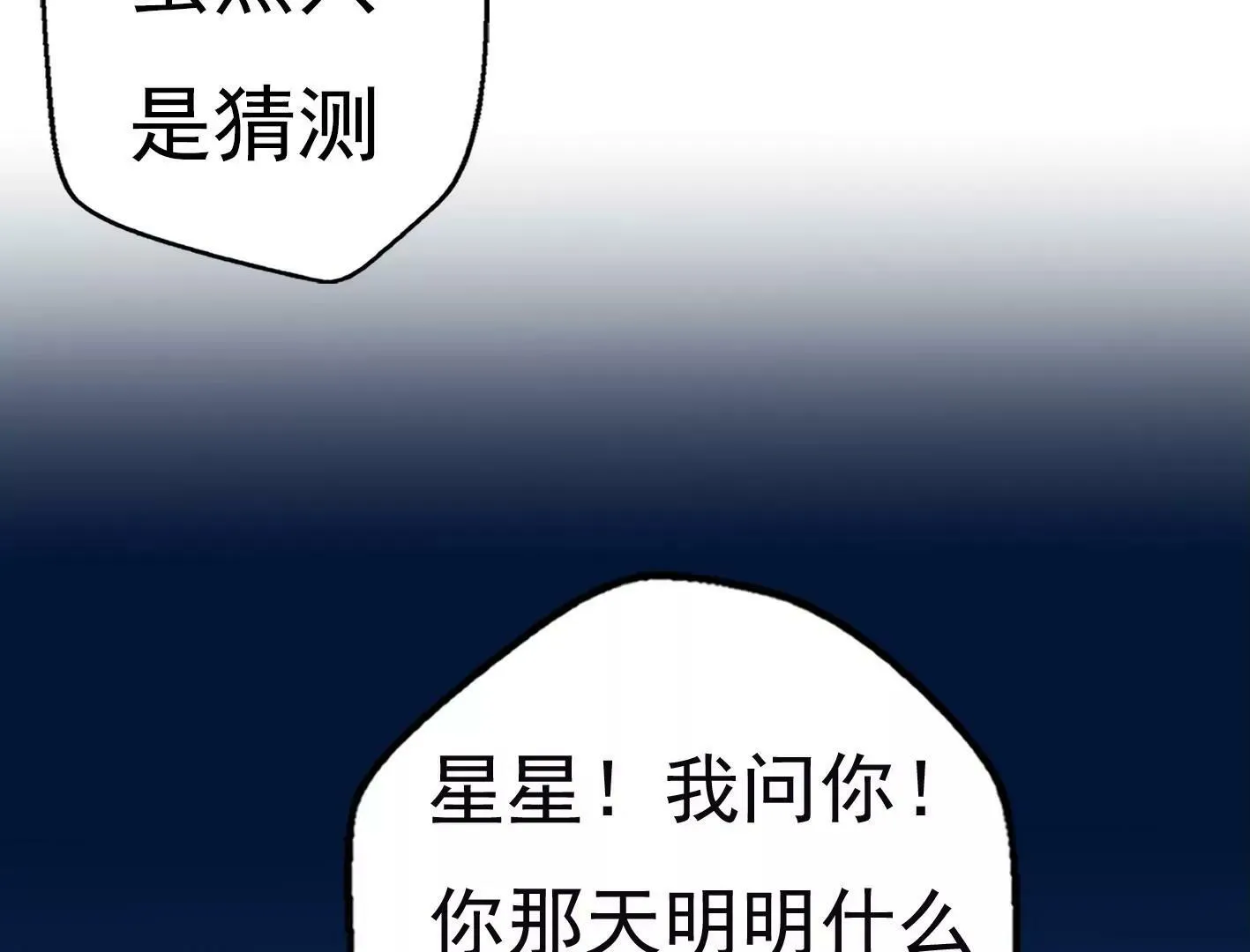 第十话：同居开始 第103页