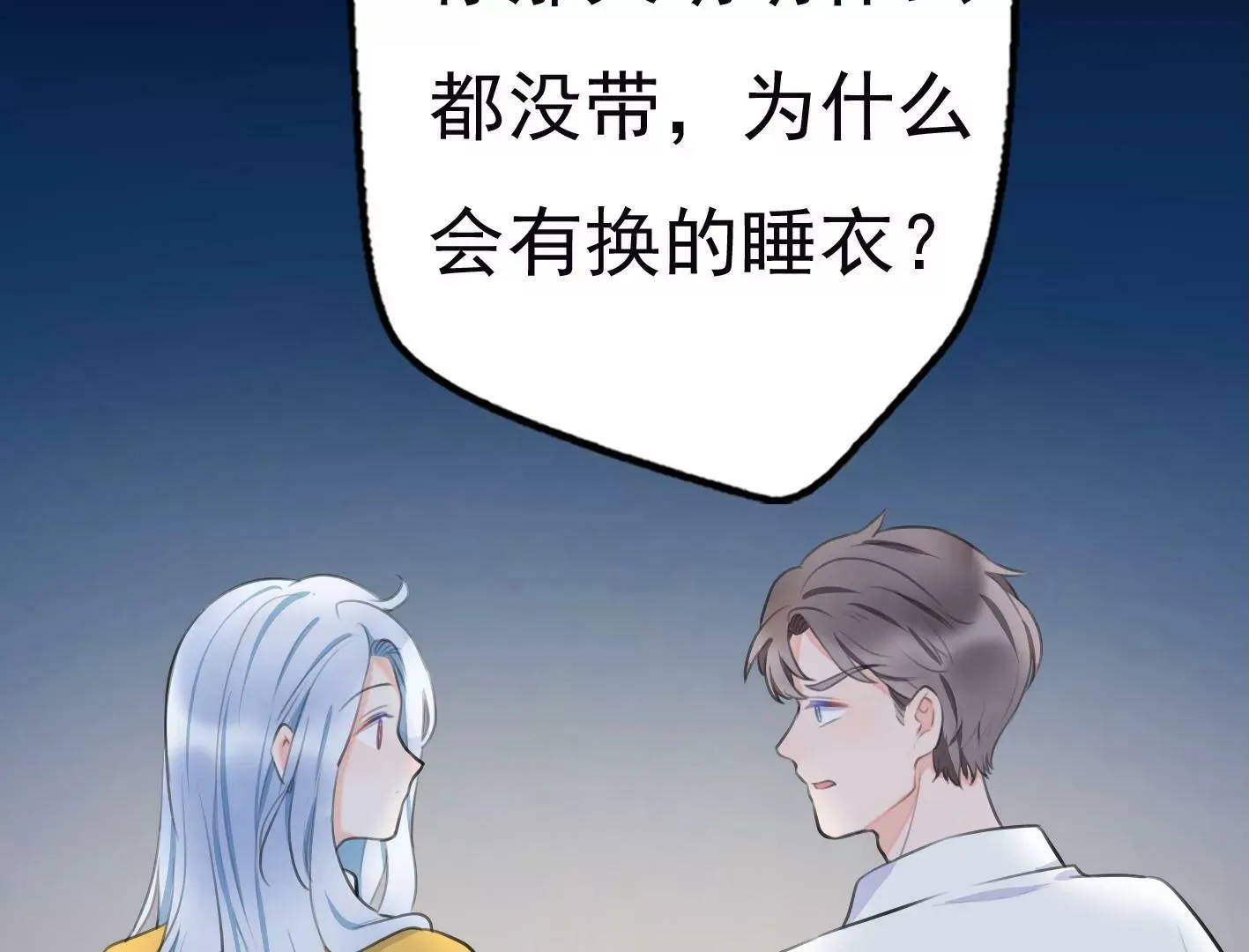 第十话：同居开始 第104页