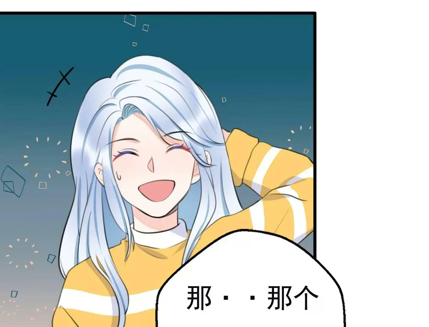 第十话：同居开始 第108页