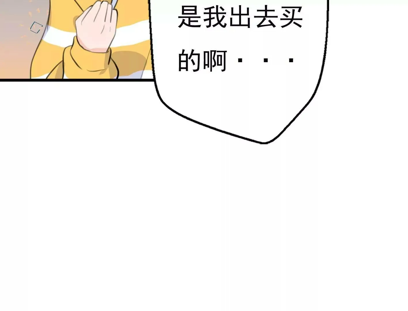 第十话：同居开始 第109页