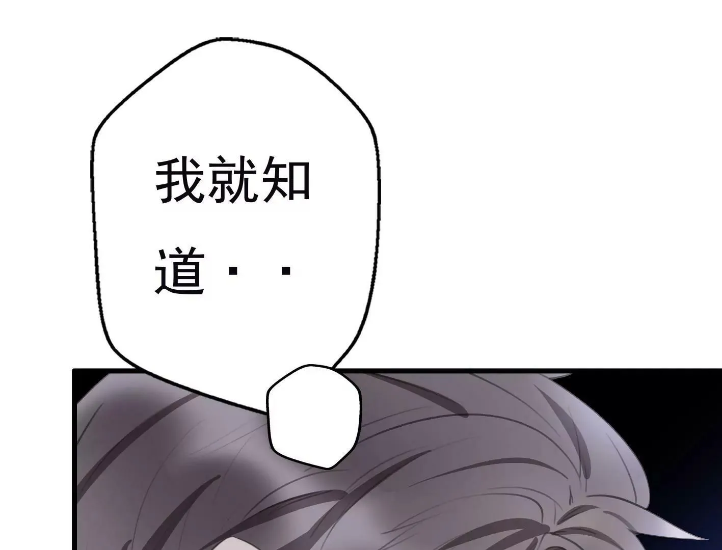 第十话：同居开始 第110页