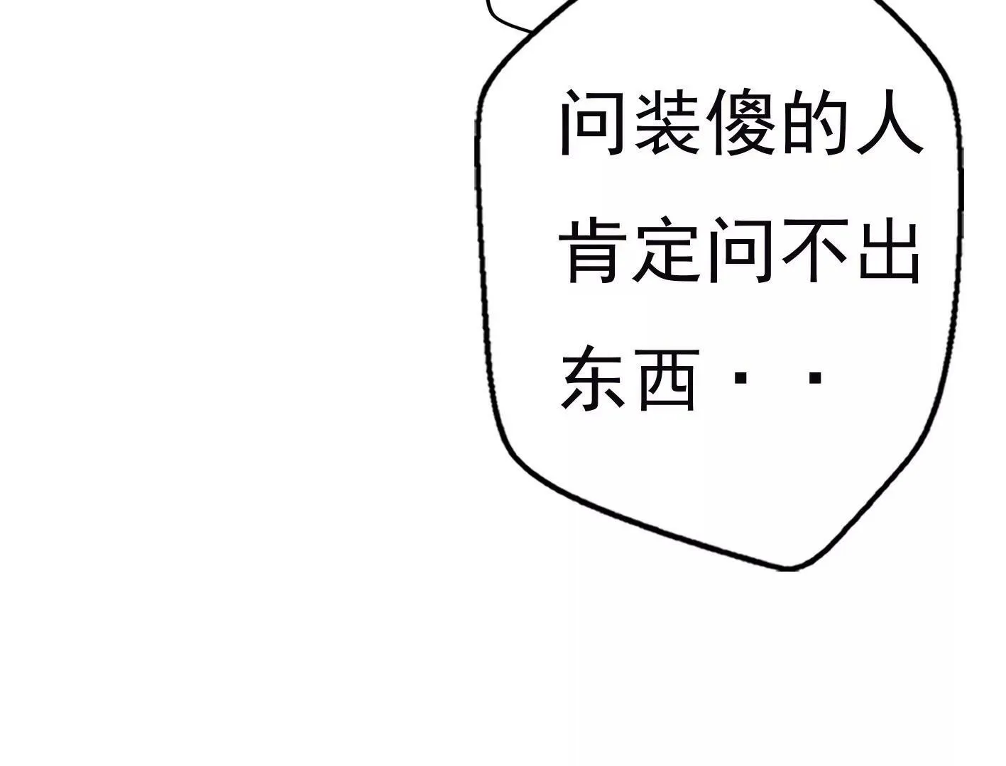 第十话：同居开始 第112页