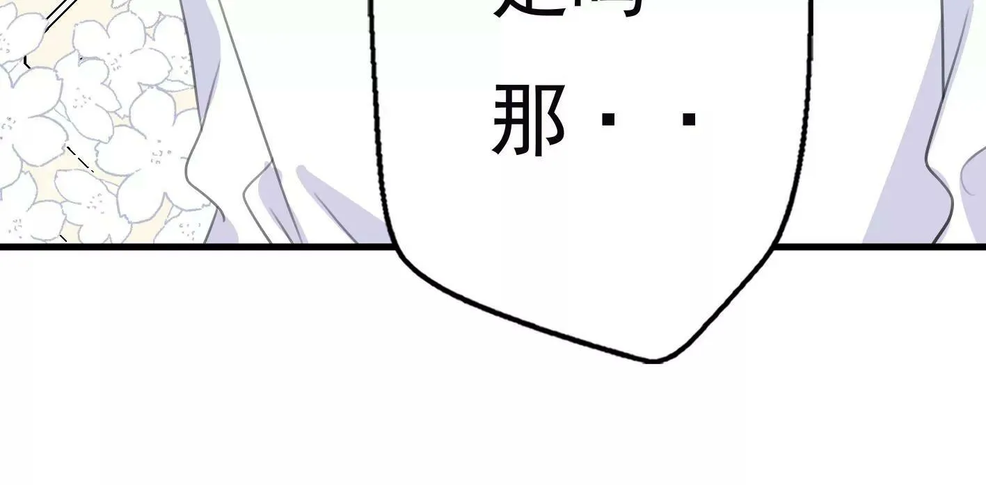 第十话：同居开始 第115页
