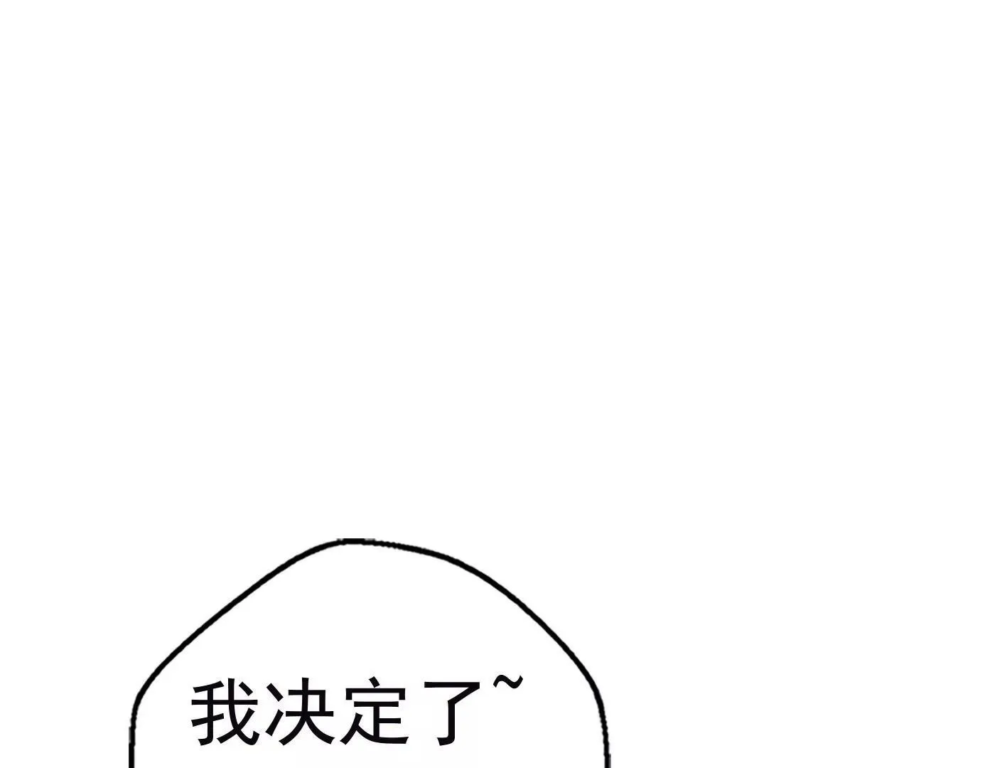 第十话：同居开始 第116页