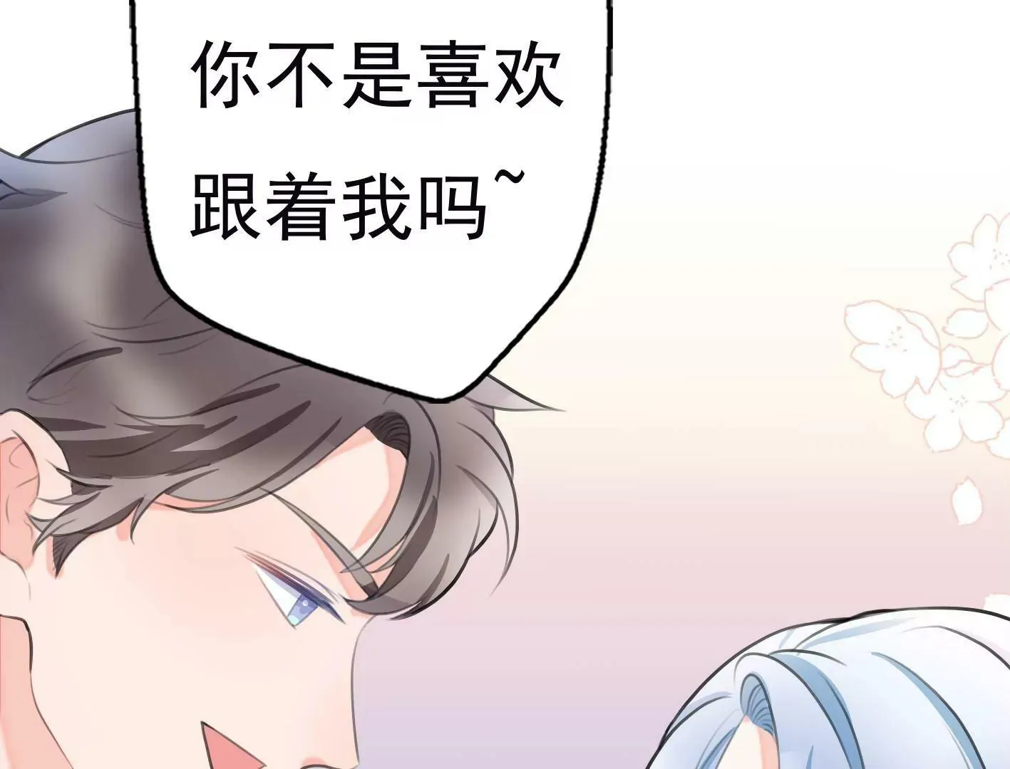 第十话：同居开始 第117页