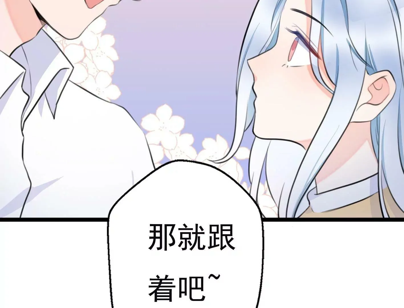 第十话：同居开始 第118页