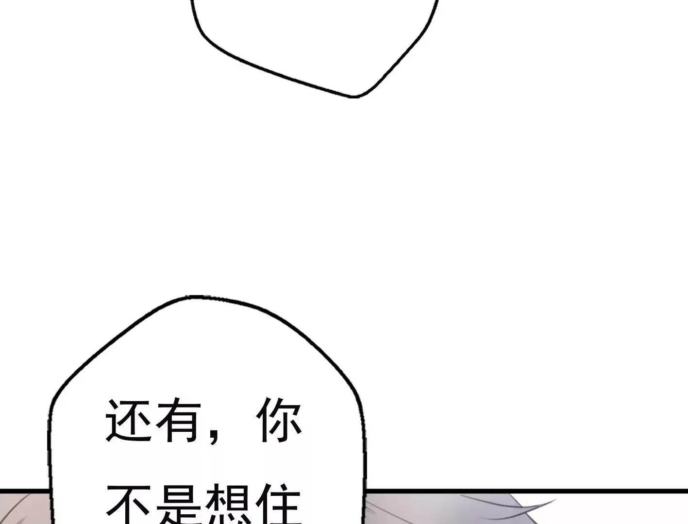 第十话：同居开始 第119页