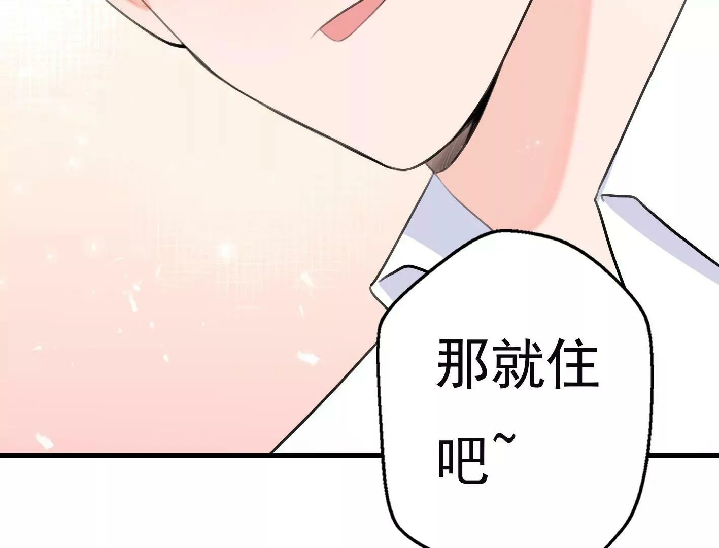 第十话：同居开始 第121页