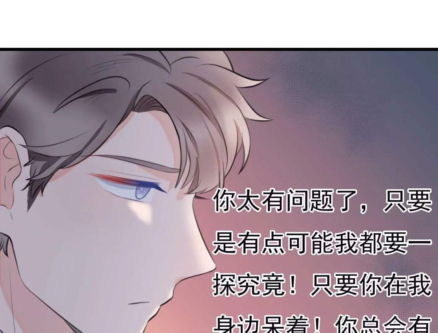 第十话：同居开始 第125页