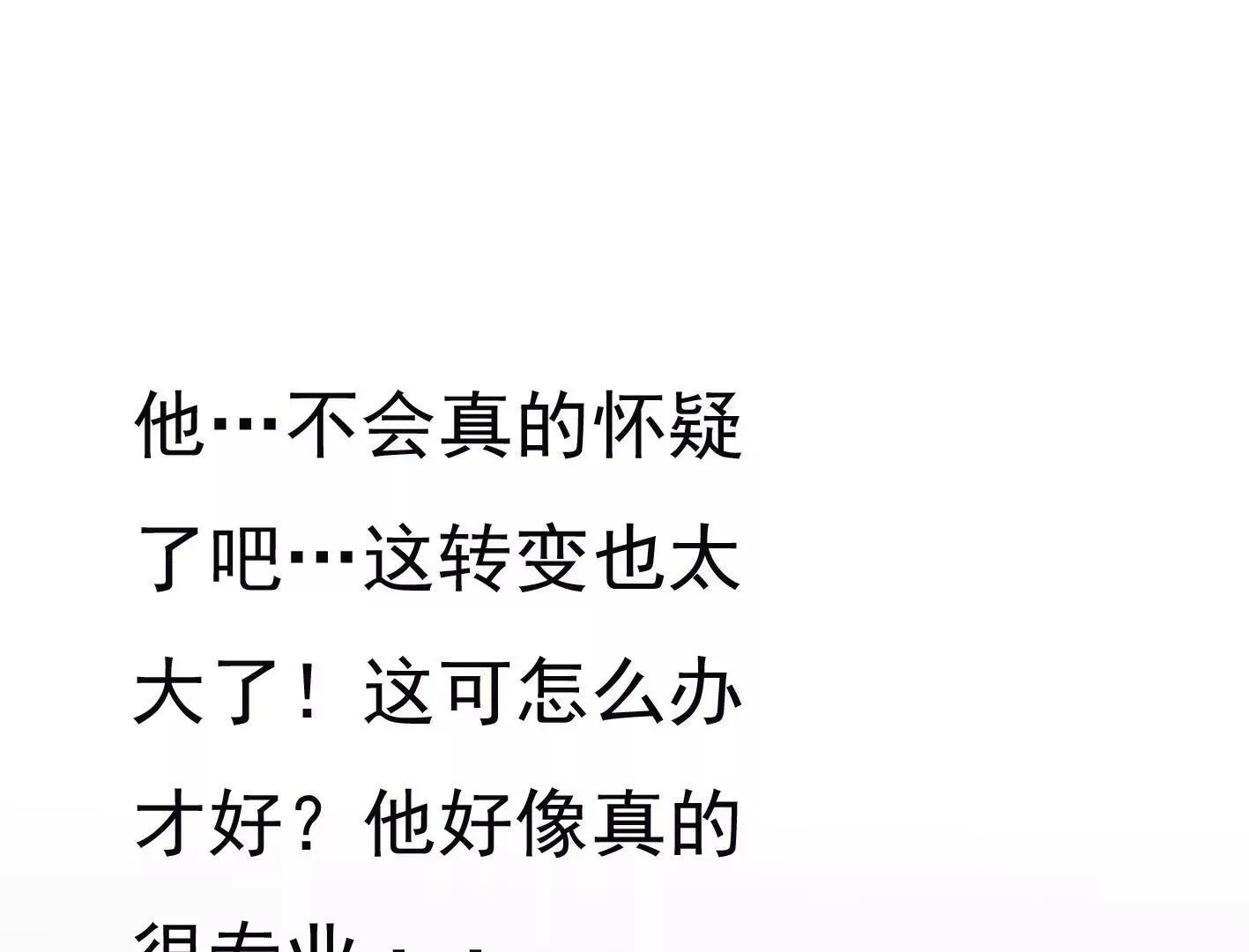 第十话：同居开始 第127页