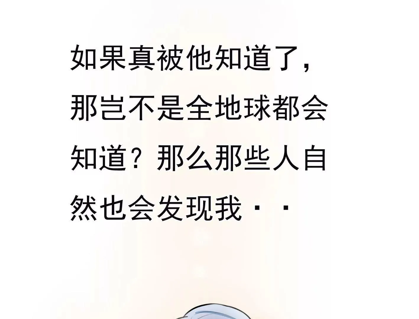 第十话：同居开始 第131页