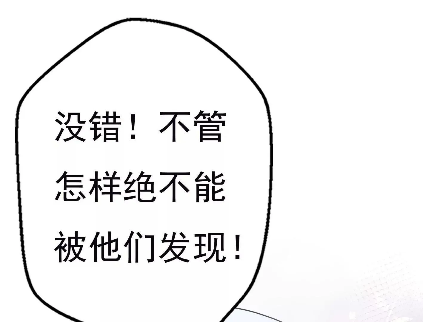 第十话：同居开始 第135页