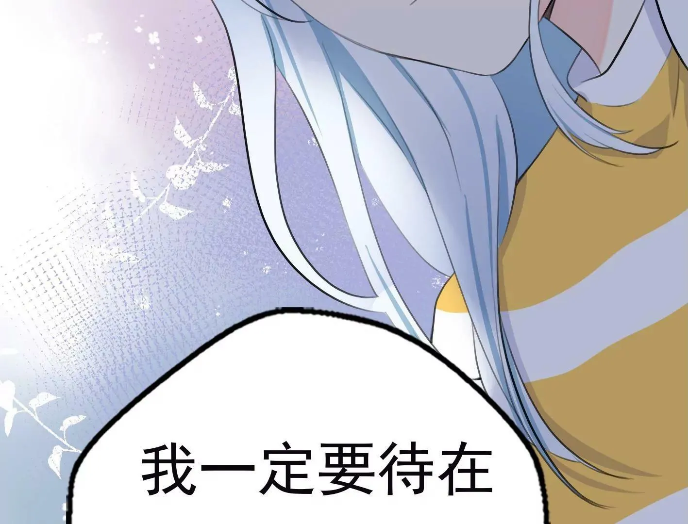 第十话：同居开始 第137页