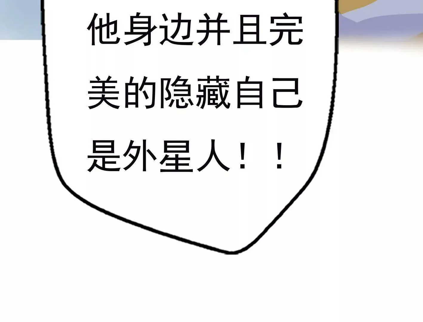 第十话：同居开始 第138页