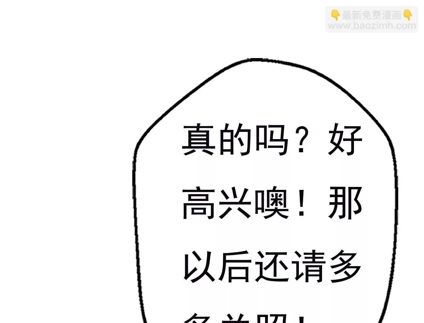 第十话：同居开始 第139页