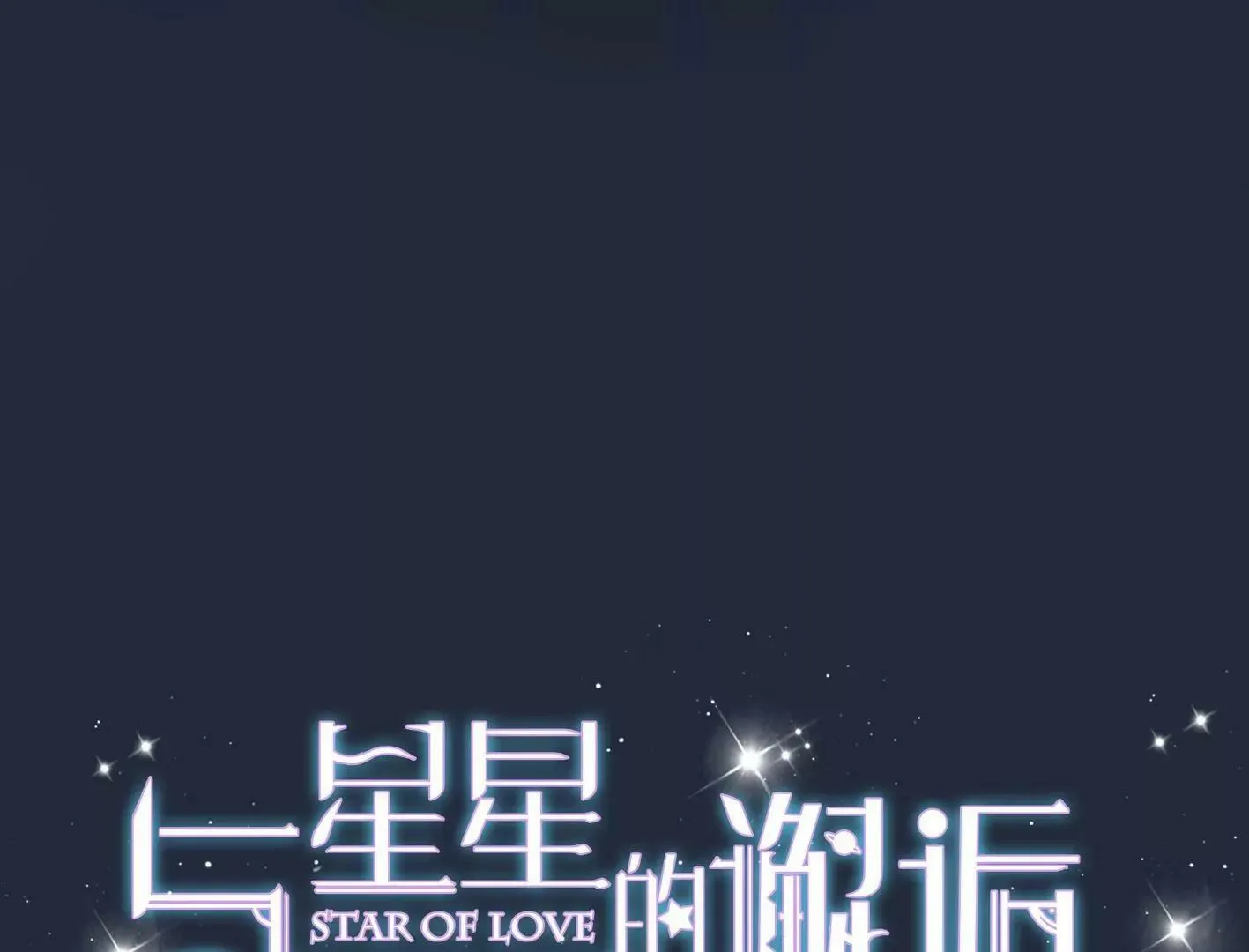 第十话：同居开始 第152页