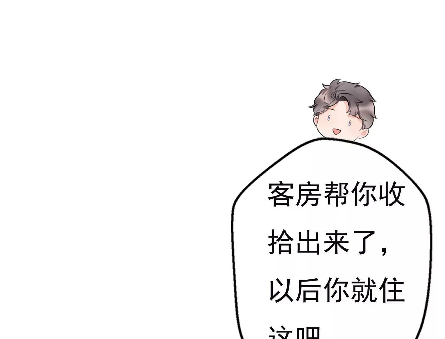 第十一话：第一回合 第6页
