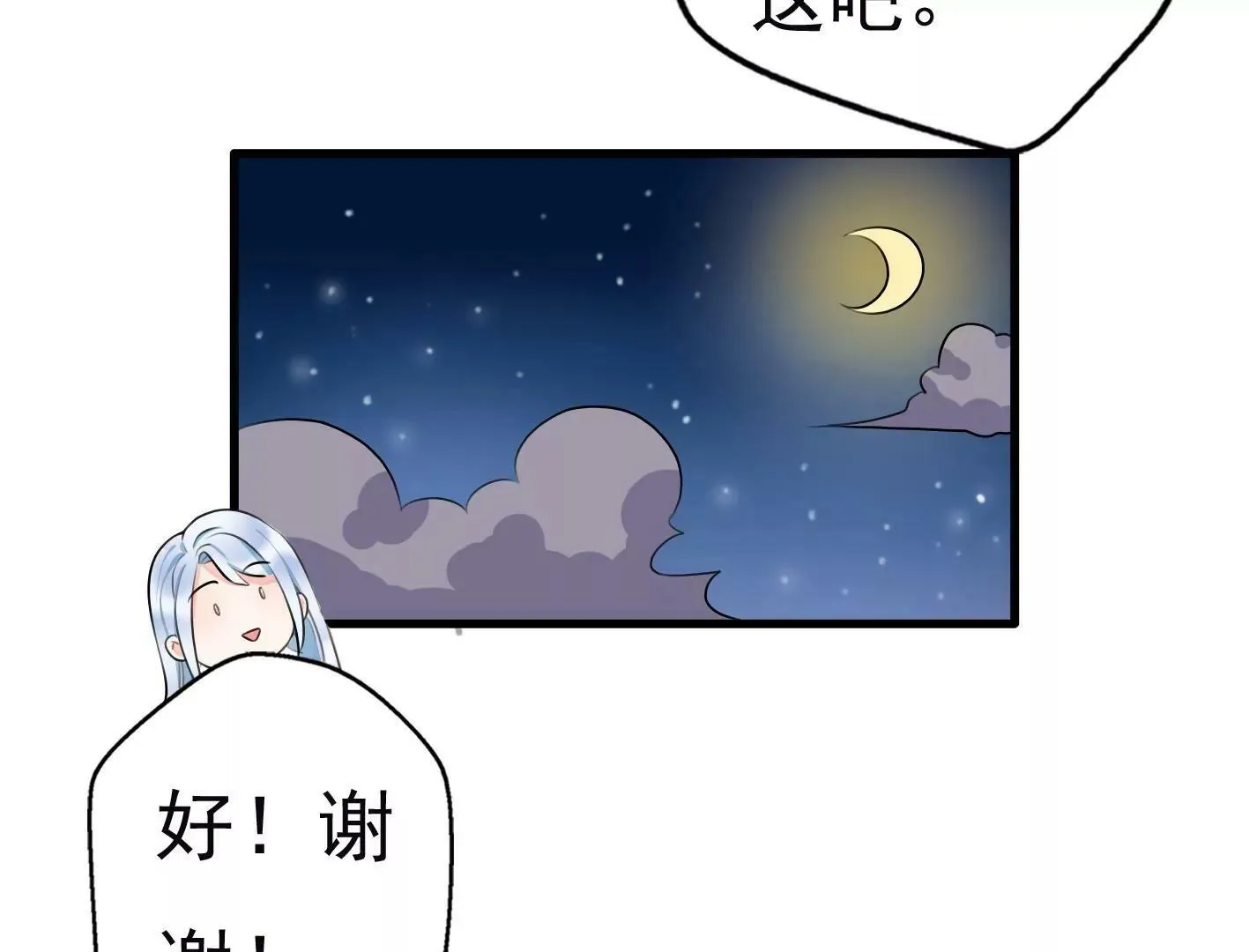 第十一话：第一回合 第7页