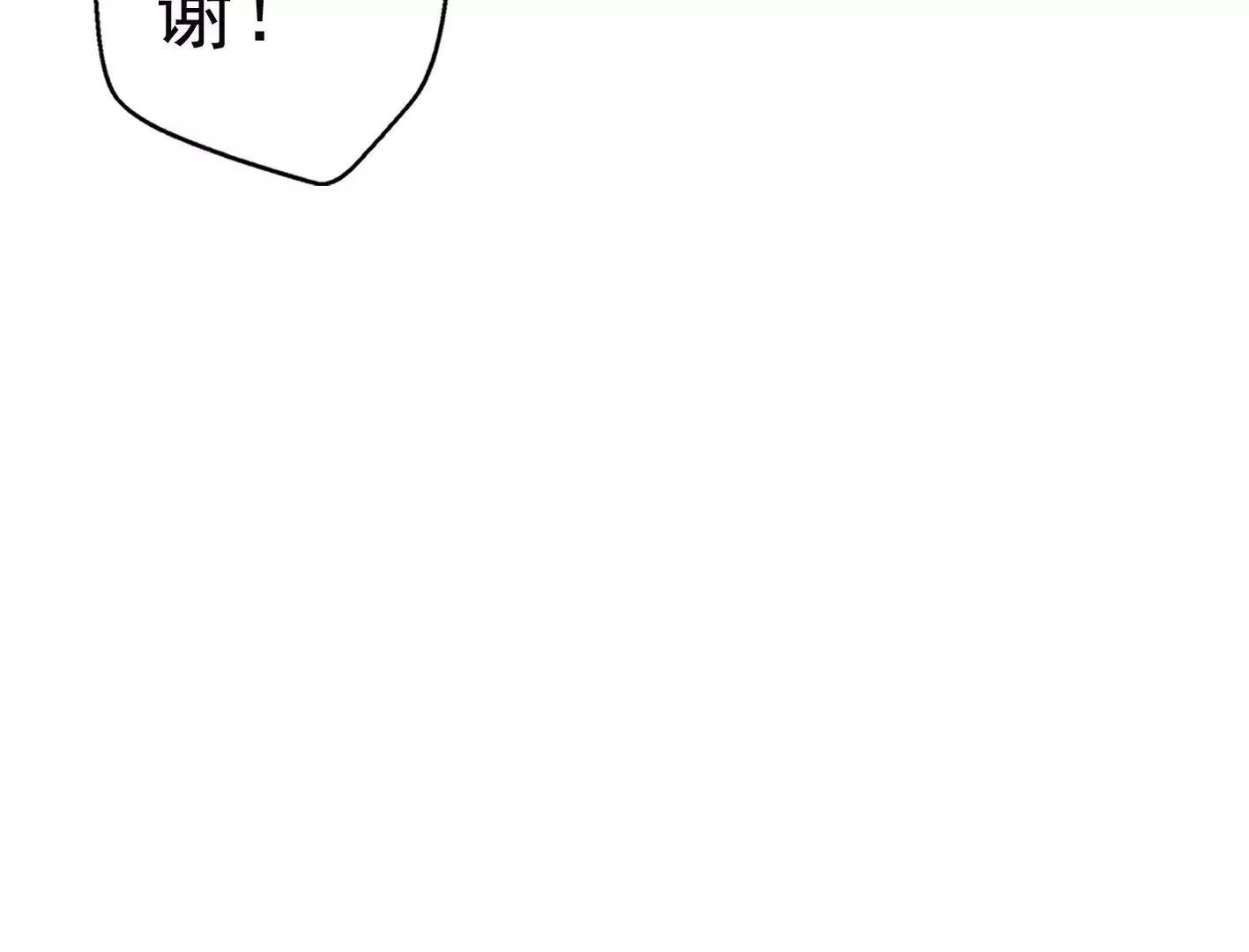 第十一话：第一回合 第8页