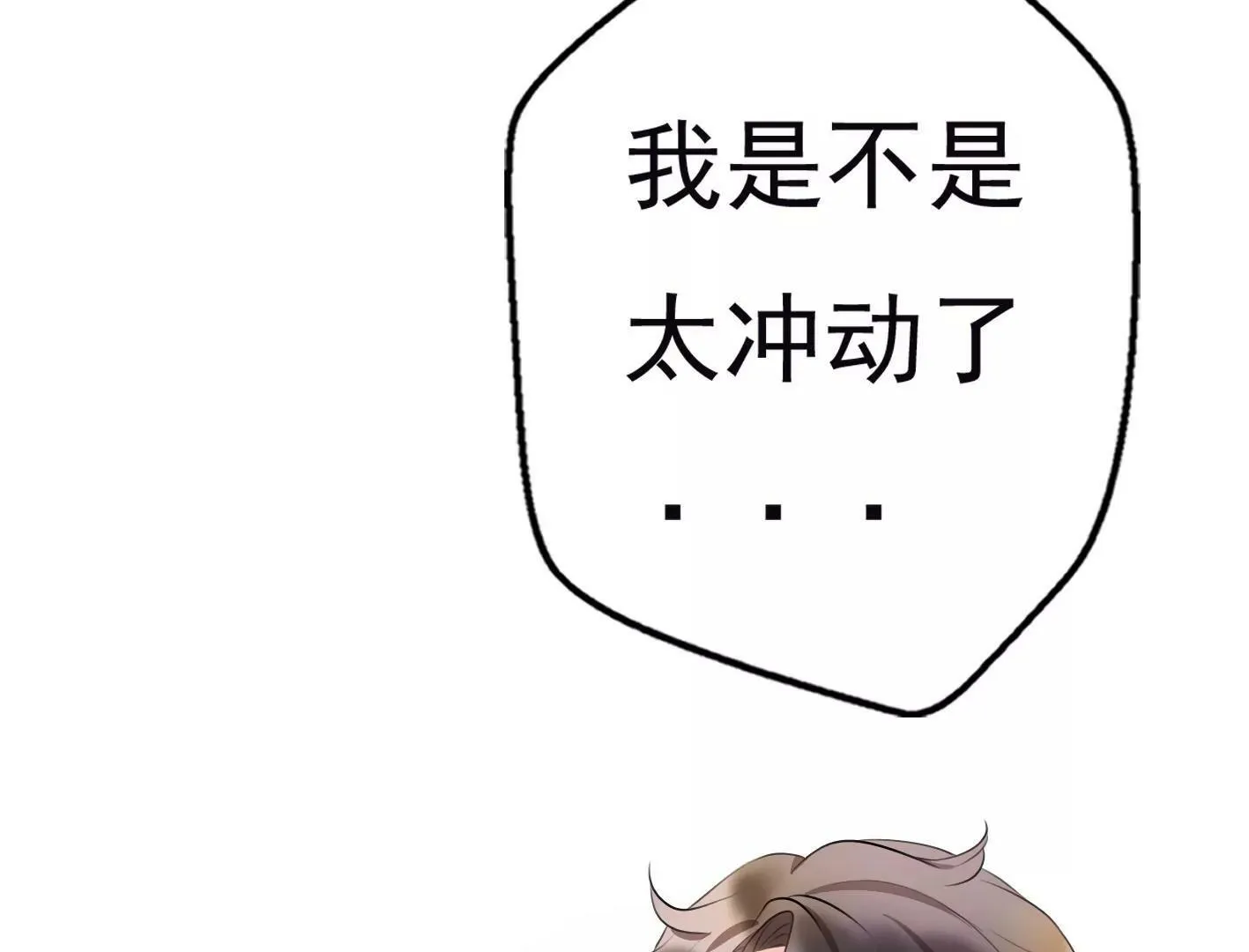 第十一话：第一回合 第11页
