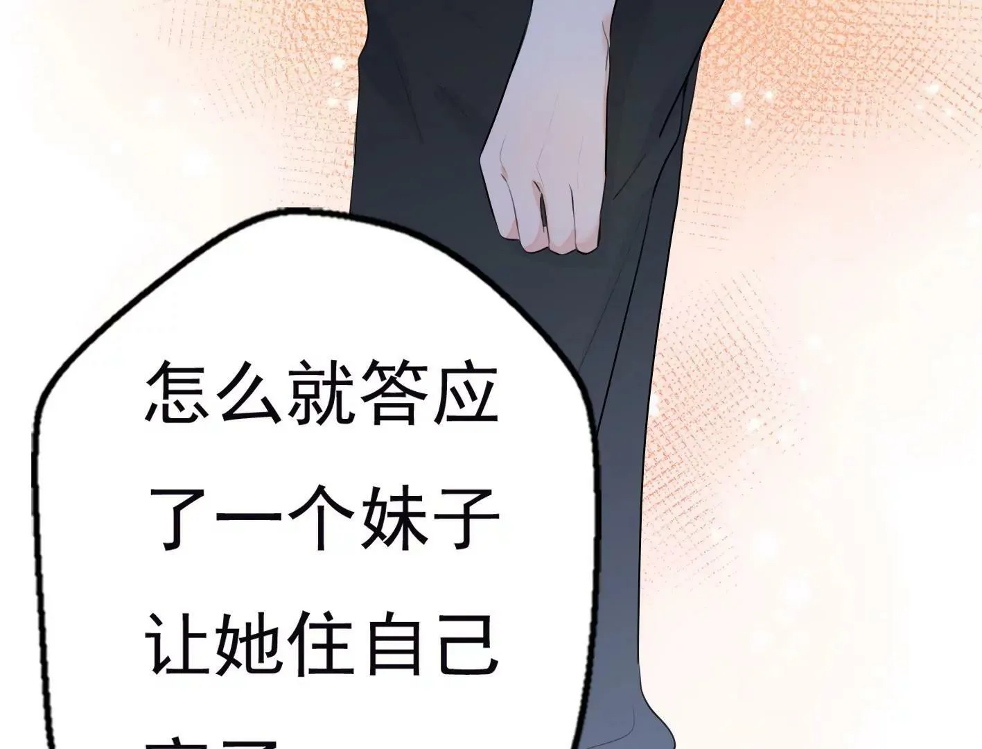 第十一话：第一回合 第14页