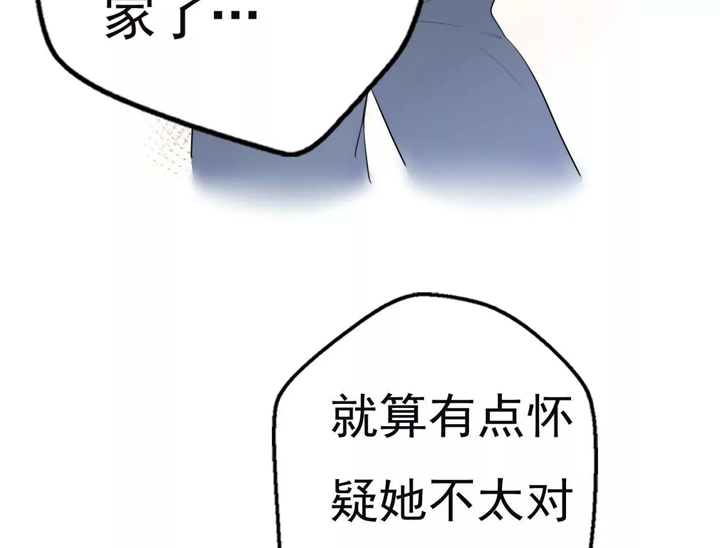 第十一话：第一回合 第15页