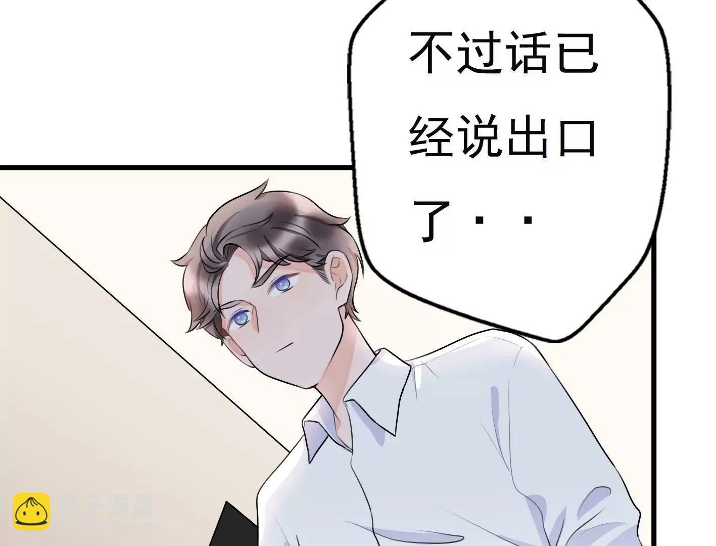 第十一话：第一回合 第17页