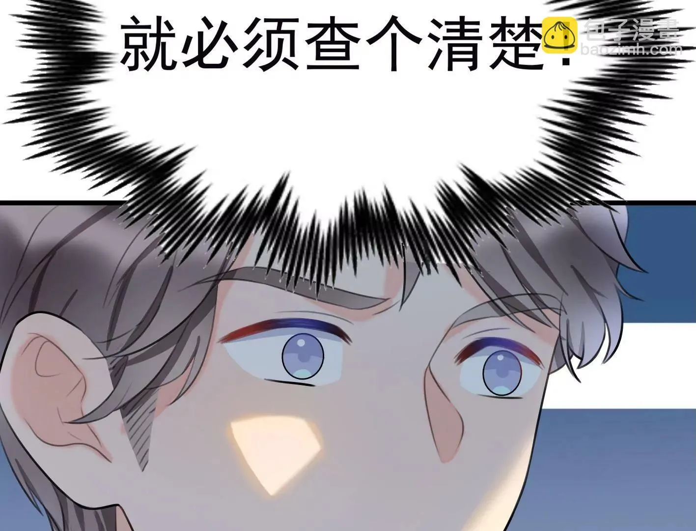 第十一话：第一回合 第21页