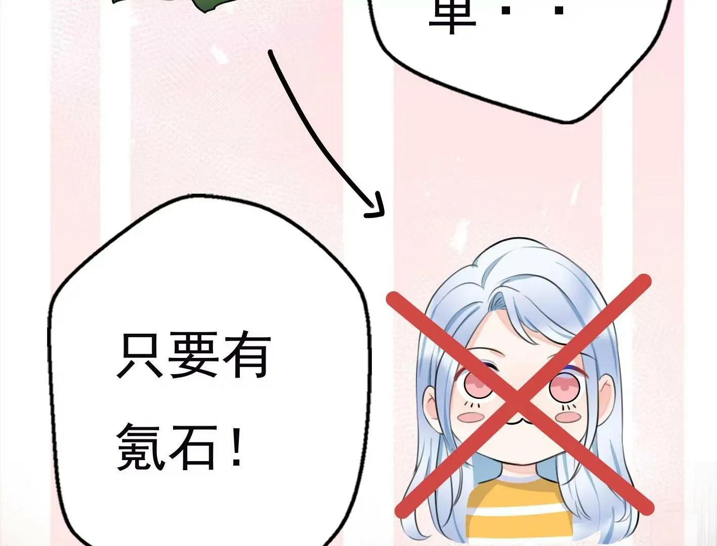 第十一话：第一回合 第25页