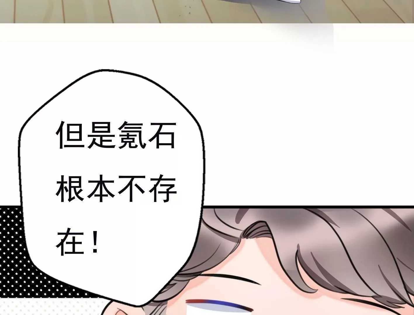 第十一话：第一回合 第28页