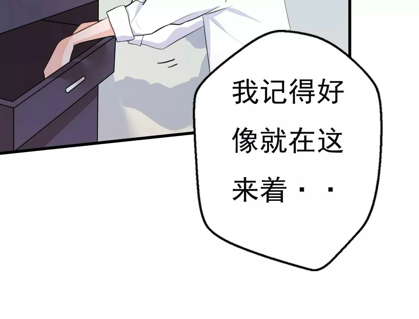 第十一话：第一回合 第34页